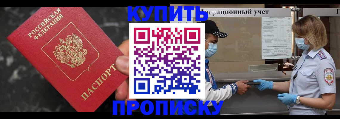 прописка паспорт в Урус-Мартане