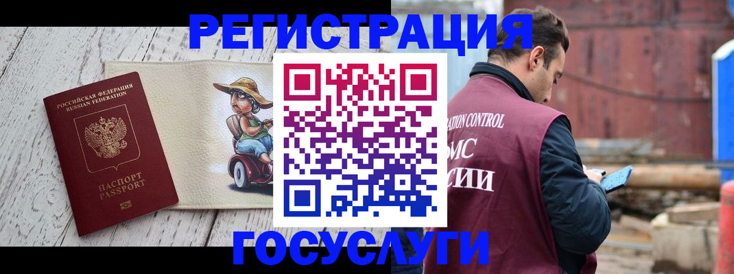 временная регистрация надежно в Урус-Мартане