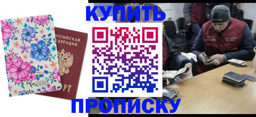 прописка регистрация в Урус-Мартане