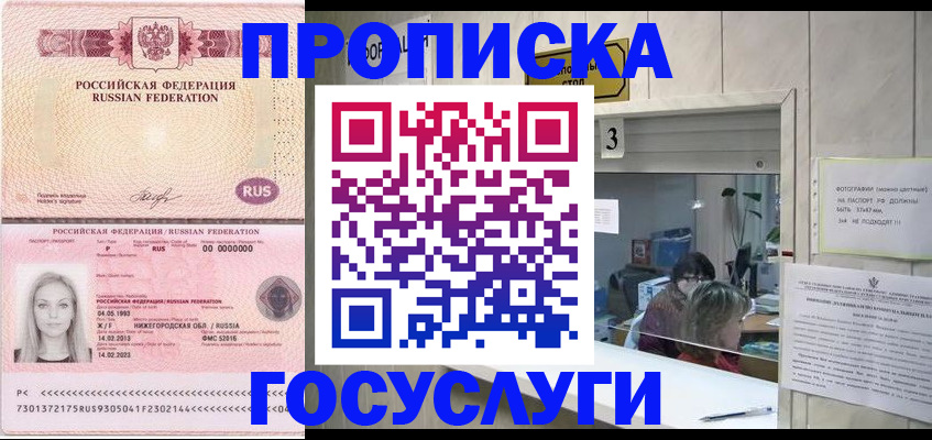 прописка паспорт в Урус-Мартане