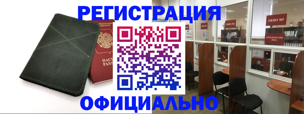 временная регистрация законно в Урус-Мартане