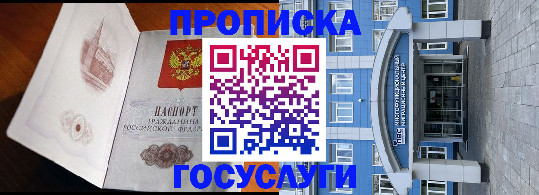 временная регистрация надежно в Урус-Мартане