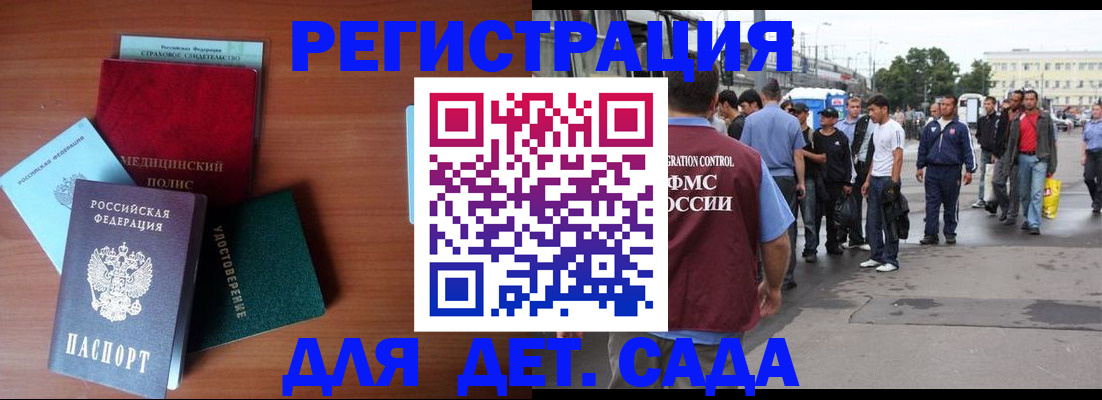 временная регистрация госуслуги в Урус-Мартане